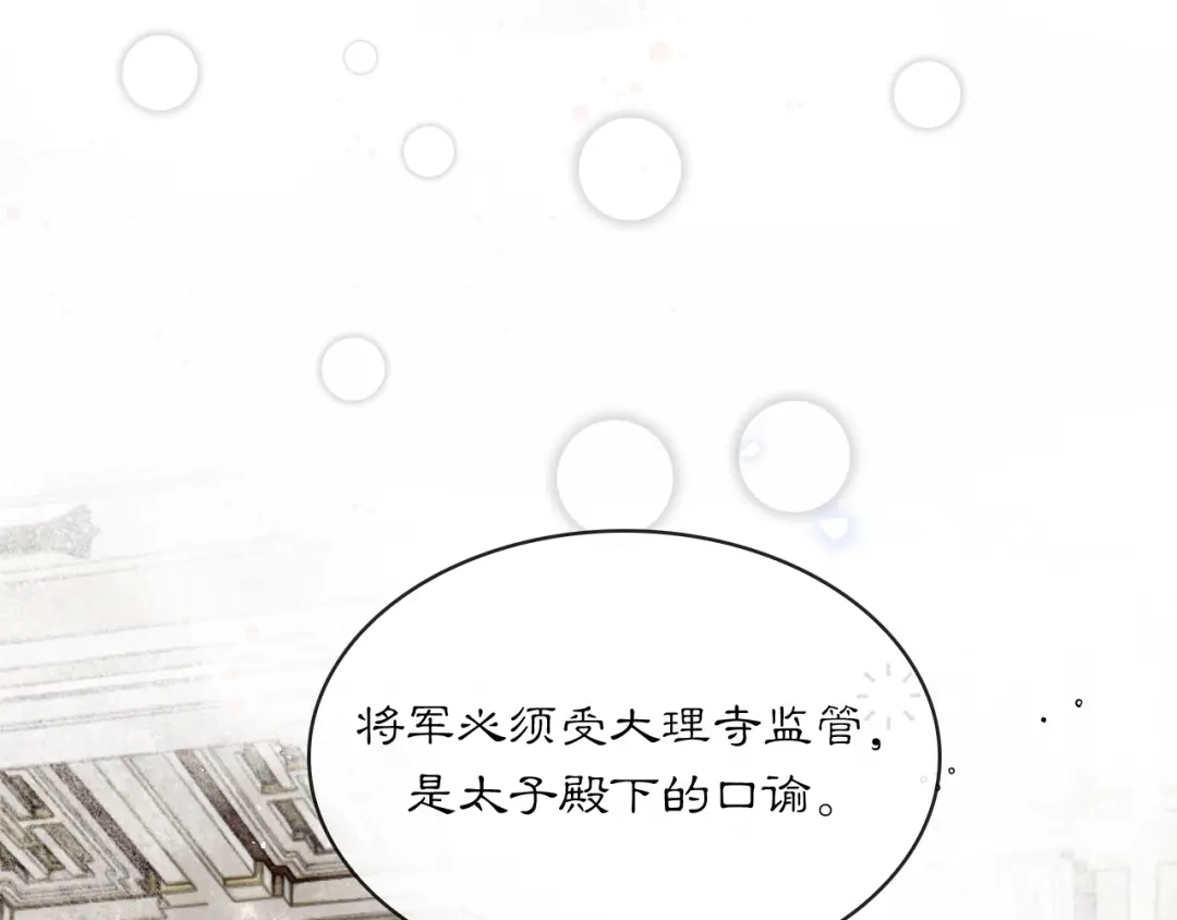 满船清梦压星河 二十五话：考验。 第30页