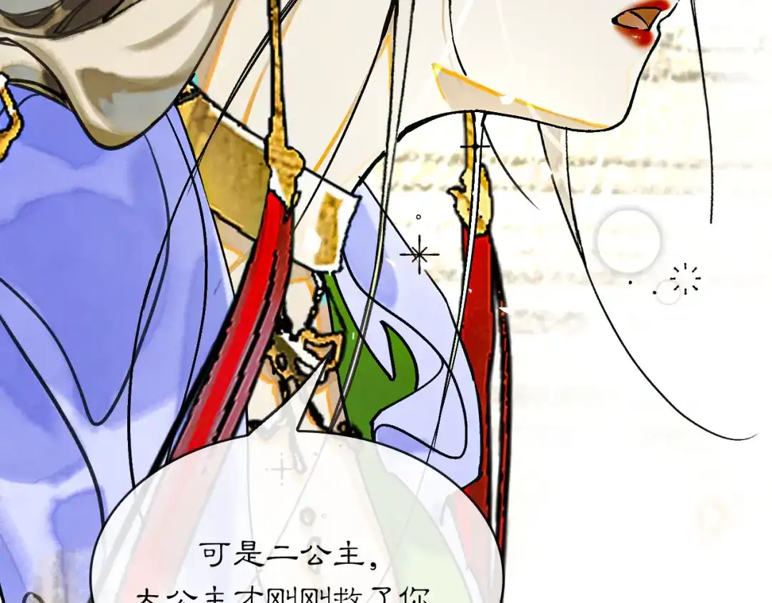 满船清梦压星河 二十五话：考验。 第65页