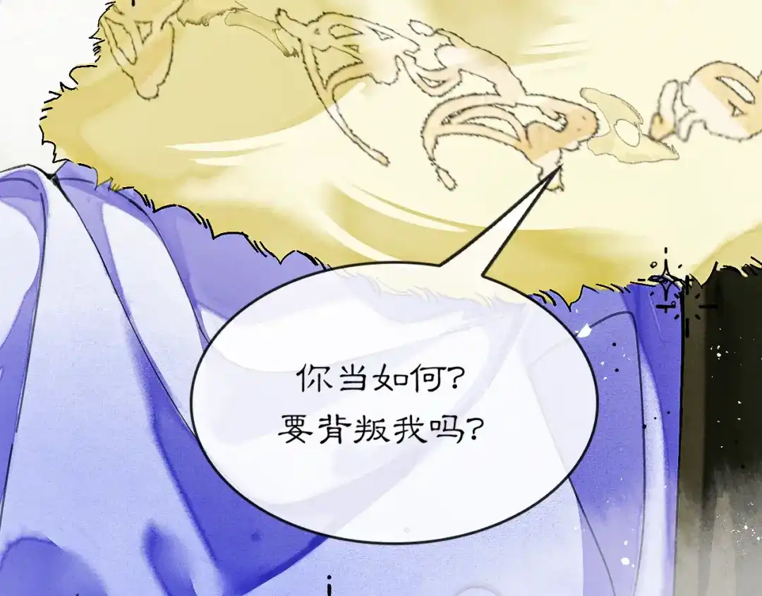 满船清梦压星河 二十五话：考验。 第72页