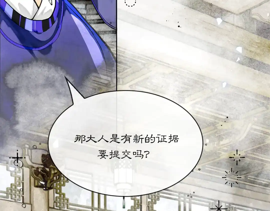 满船清梦压星河 二十五话：考验。 第26页