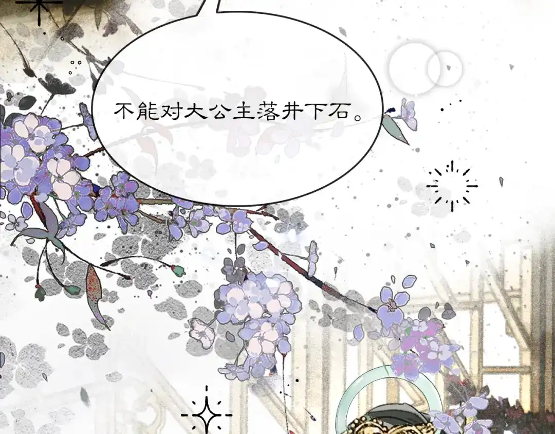 满船清梦压星河 二十五话：考验。 第78页