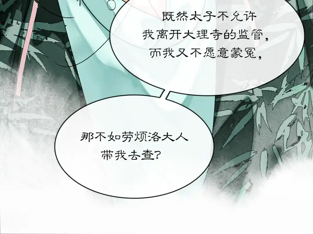 满船清梦压星河 二十五话：考验。 第42页