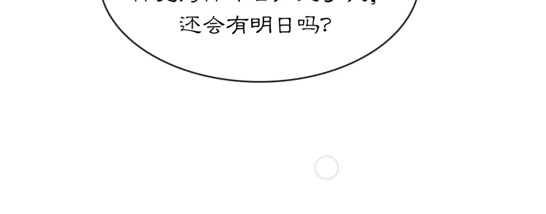 满船清梦压星河 二十五话：考验。 第91页