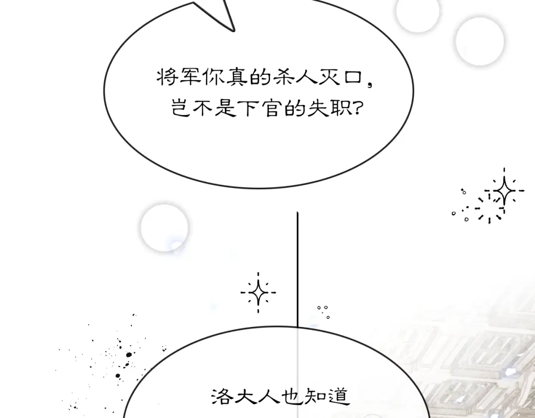满船清梦压星河 二十五话：考验。 第34页