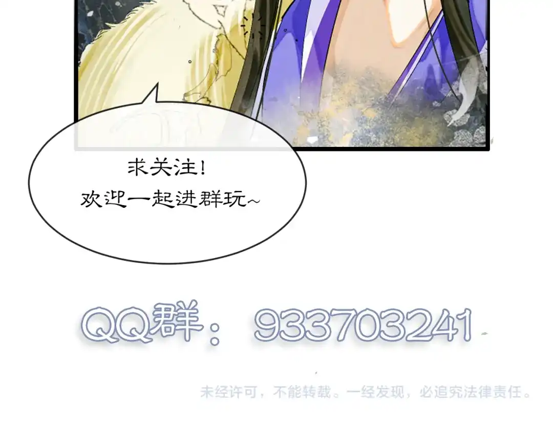 满船清梦压星河 二十五话：考验。 第116页