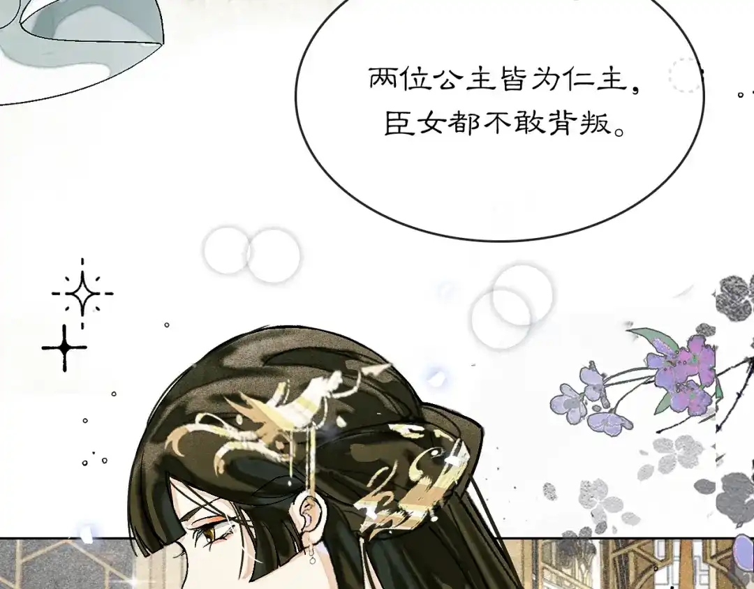 满船清梦压星河 二十五话：考验。 第88页