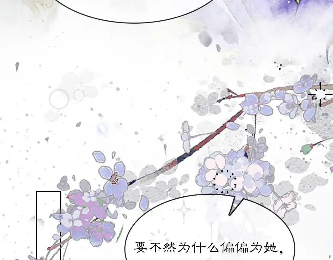满船清梦压星河 二十五话：考验。 第99页