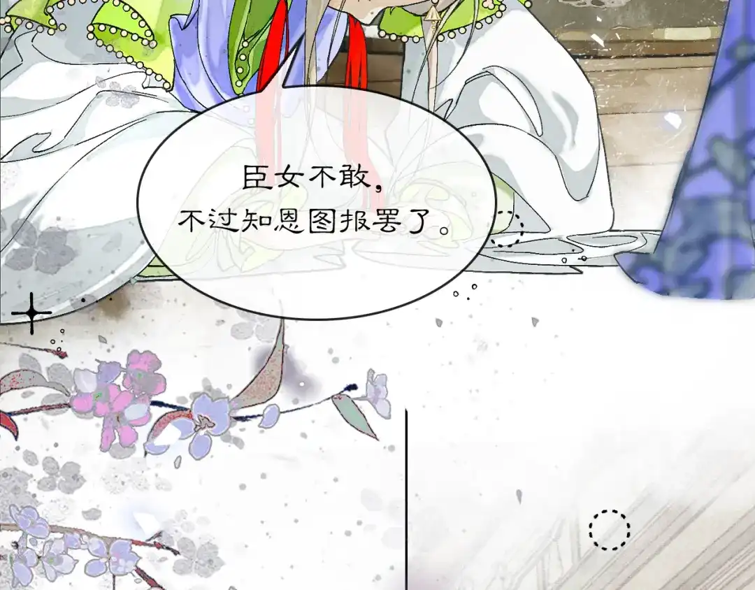 满船清梦压星河 二十五话：考验。 第104页