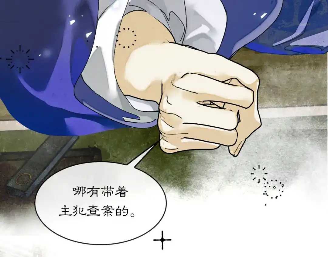 满船清梦压星河 二十五话：考验。 第51页