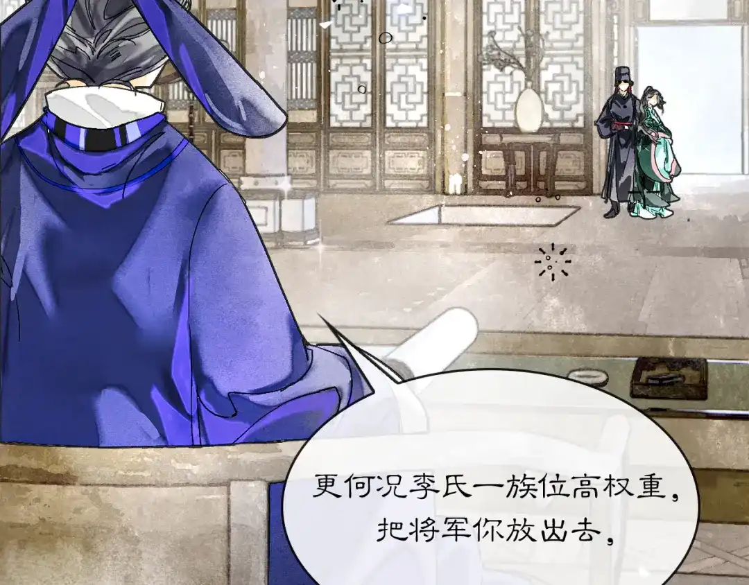 满船清梦压星河 二十五话：考验。 第32页