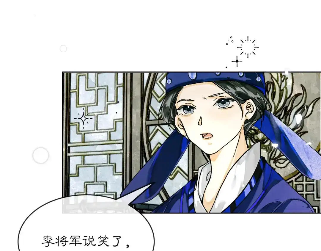 满船清梦压星河 二十五话：考验。 第43页