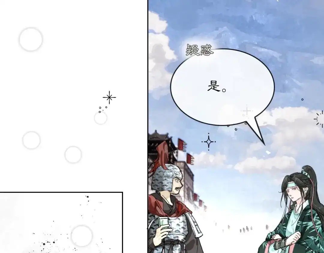 满船清梦压星河 二十五话：考验。 第6页