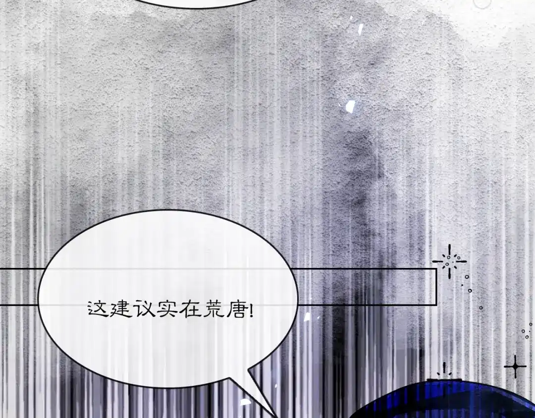 满船清梦压星河 二十五话：考验。 第48页