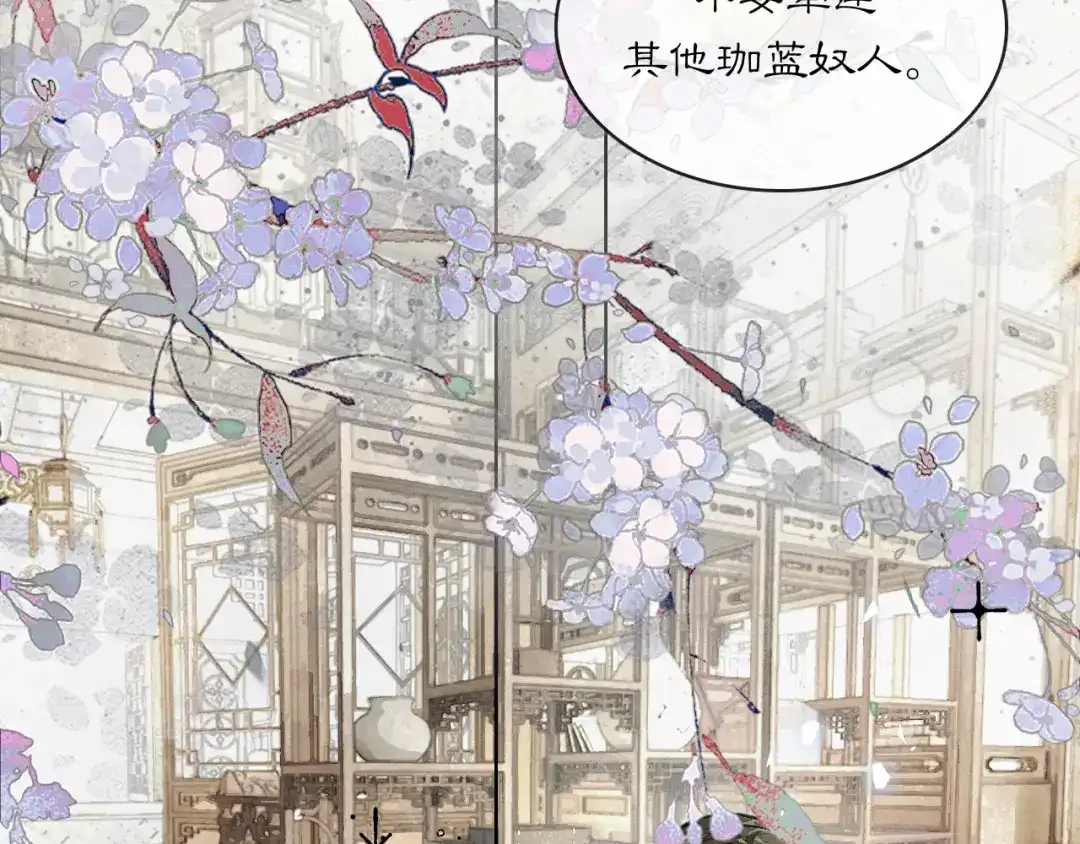 满船清梦压星河 二十五话：考验。 第94页