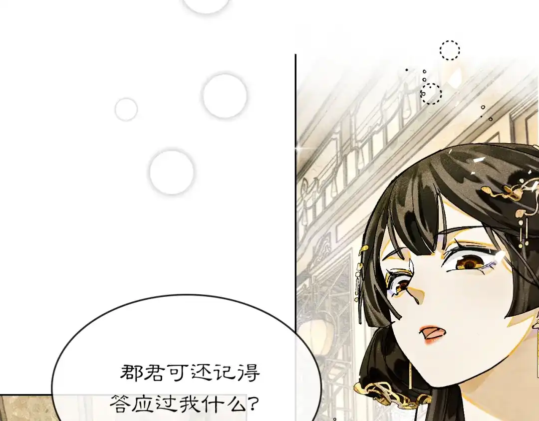 满船清梦压星河 二十五话：考验。 第60页