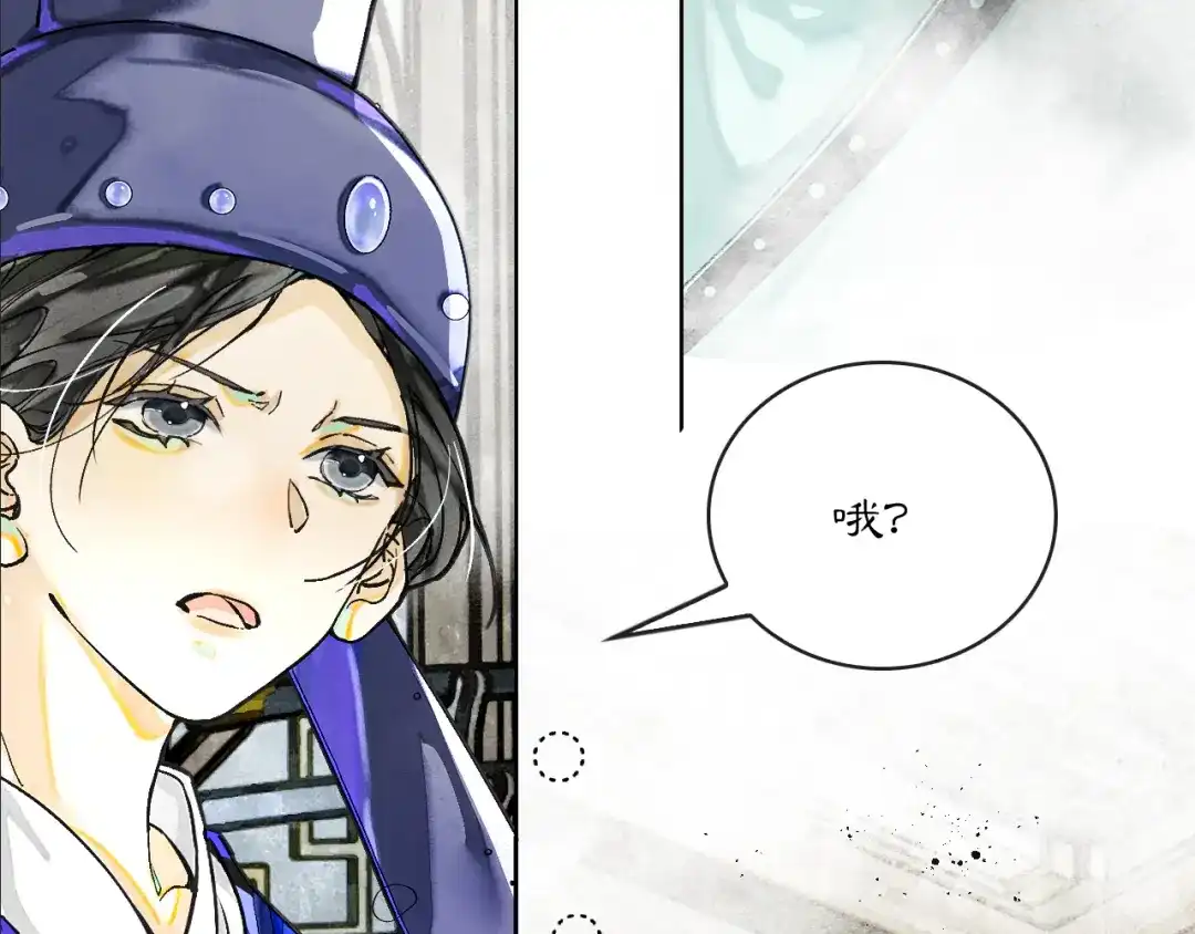 满船清梦压星河 二十五话：考验。 第25页