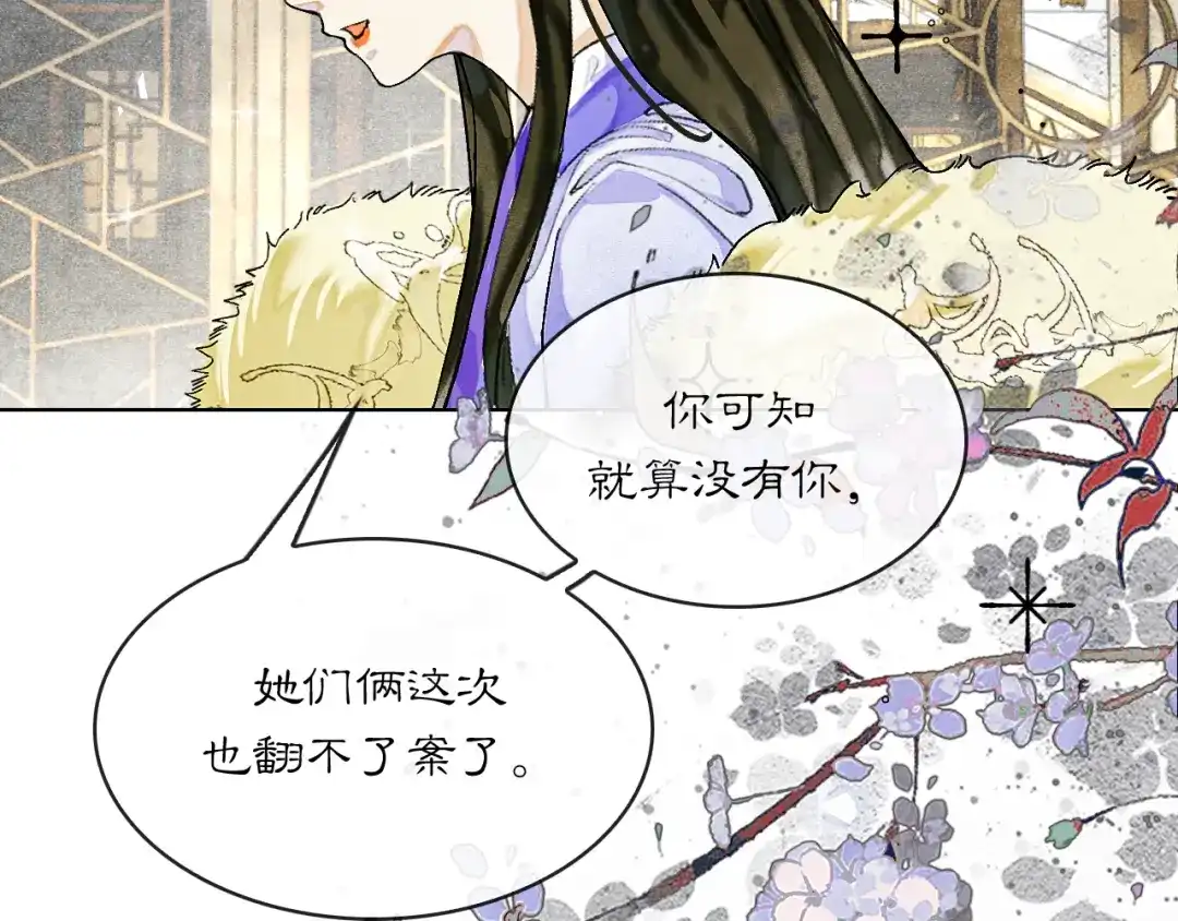 满船清梦压星河 二十五话：考验。 第89页