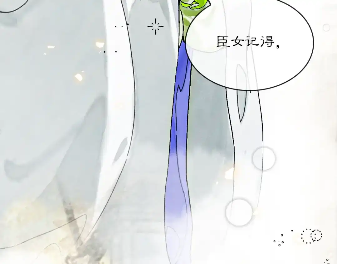满船清梦压星河 二十五话：考验。 第63页