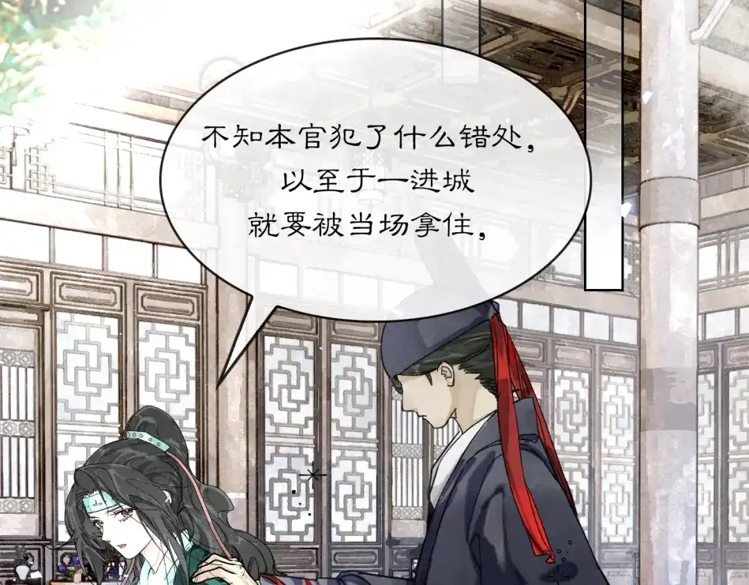 满船清梦压星河 二十五话：考验。 第15页