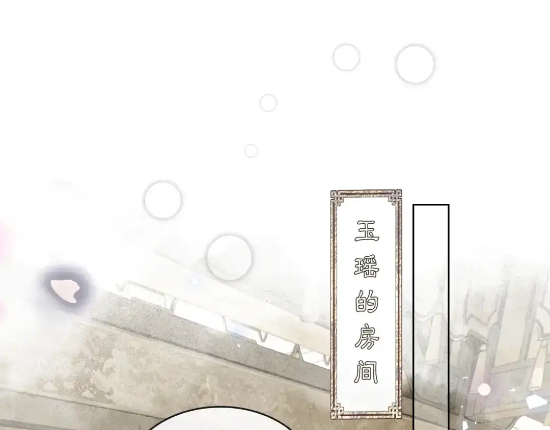 满船清梦压星河 二十五话：考验。 第67页