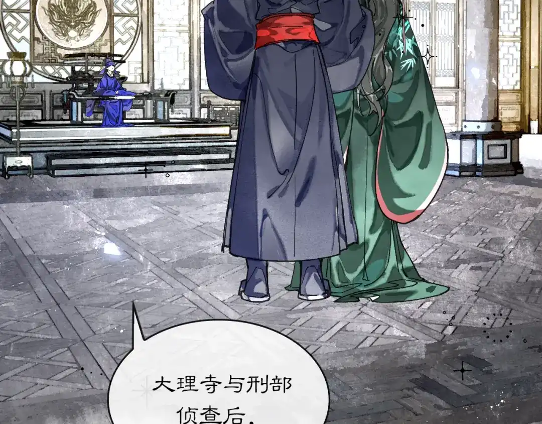 满船清梦压星河 二十五话：考验。 第19页