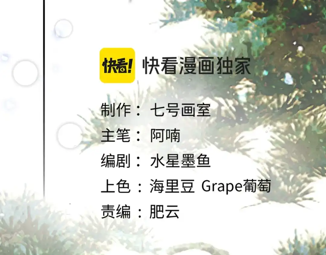 满船清梦压星河 二十五话：考验。 第13页