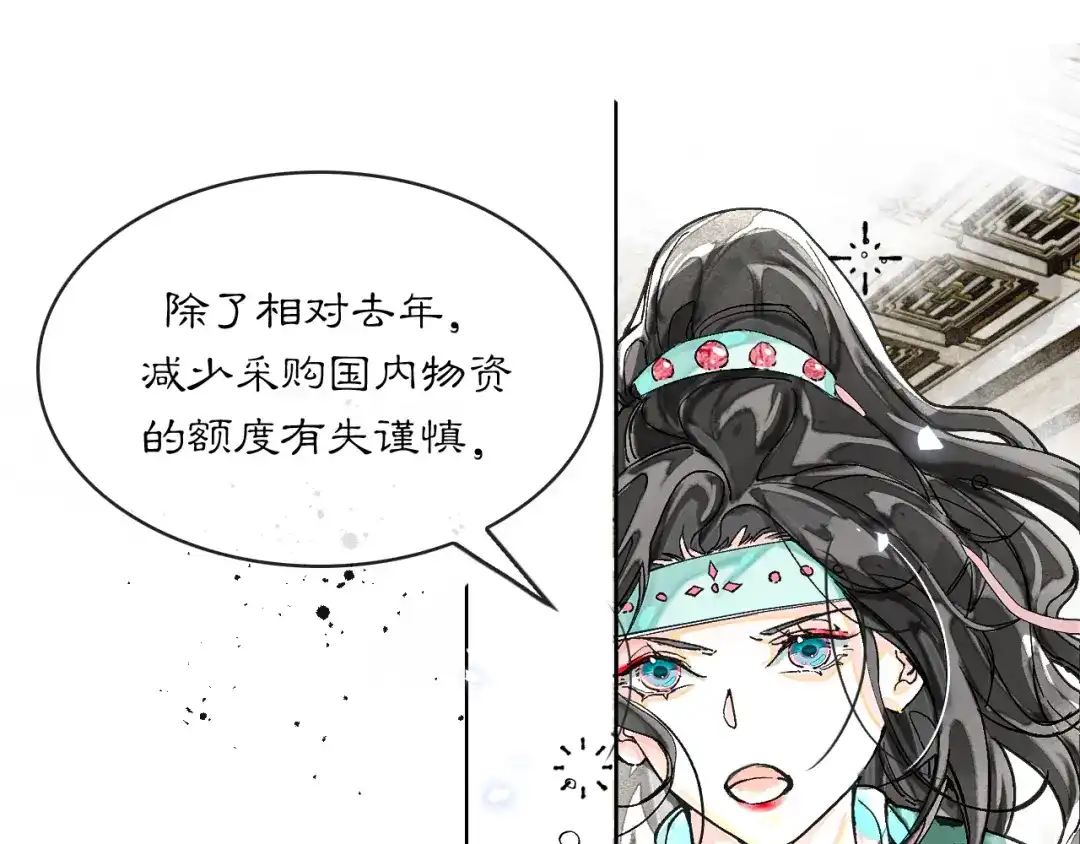 满船清梦压星河 二十五话：考验。 第23页