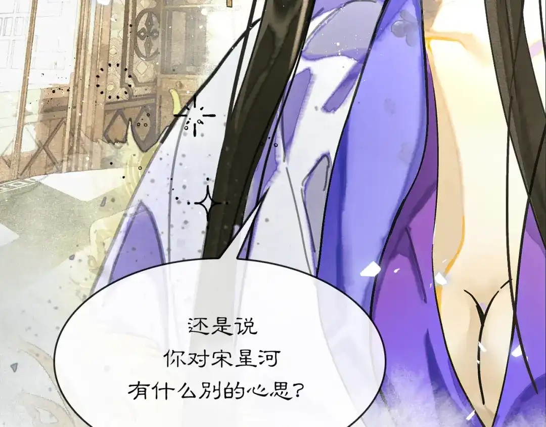 满船清梦压星河 二十五话：考验。 第98页