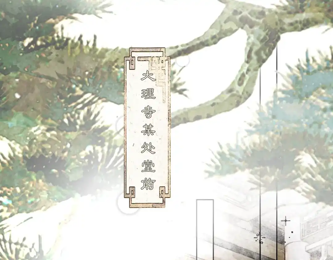 满船清梦压星河 二十五话：考验。 第14页