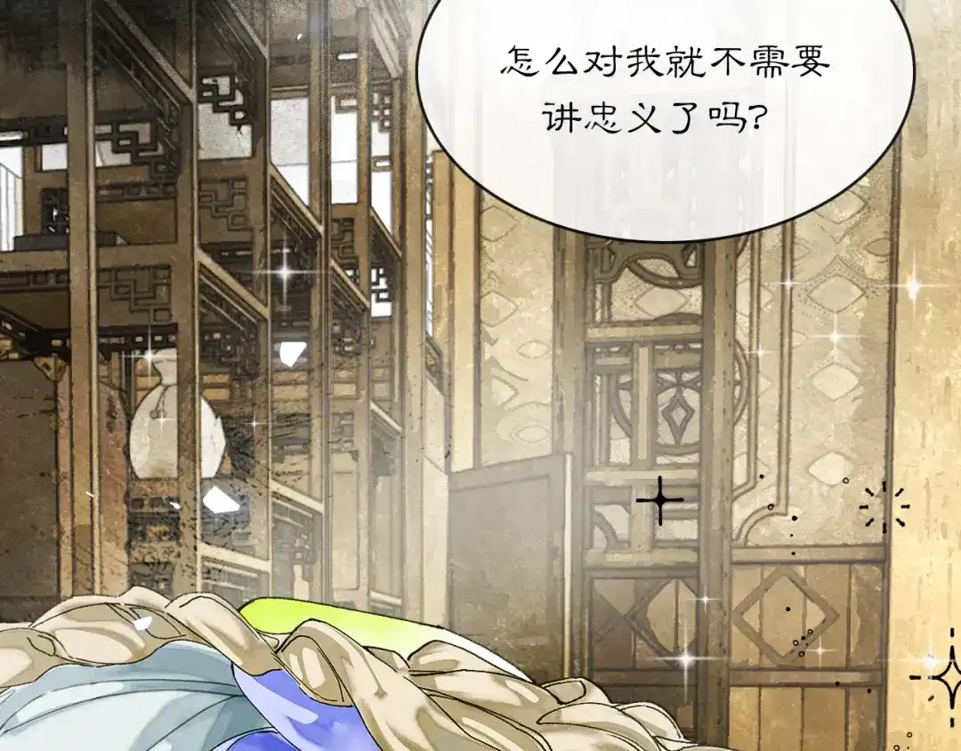 满船清梦压星河 二十五话：考验。 第86页