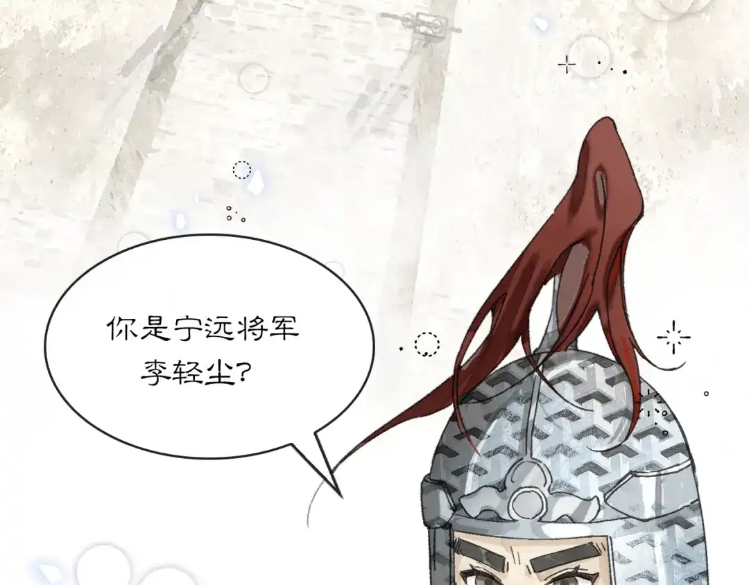 满船清梦压星河 二十五话：考验。 第4页