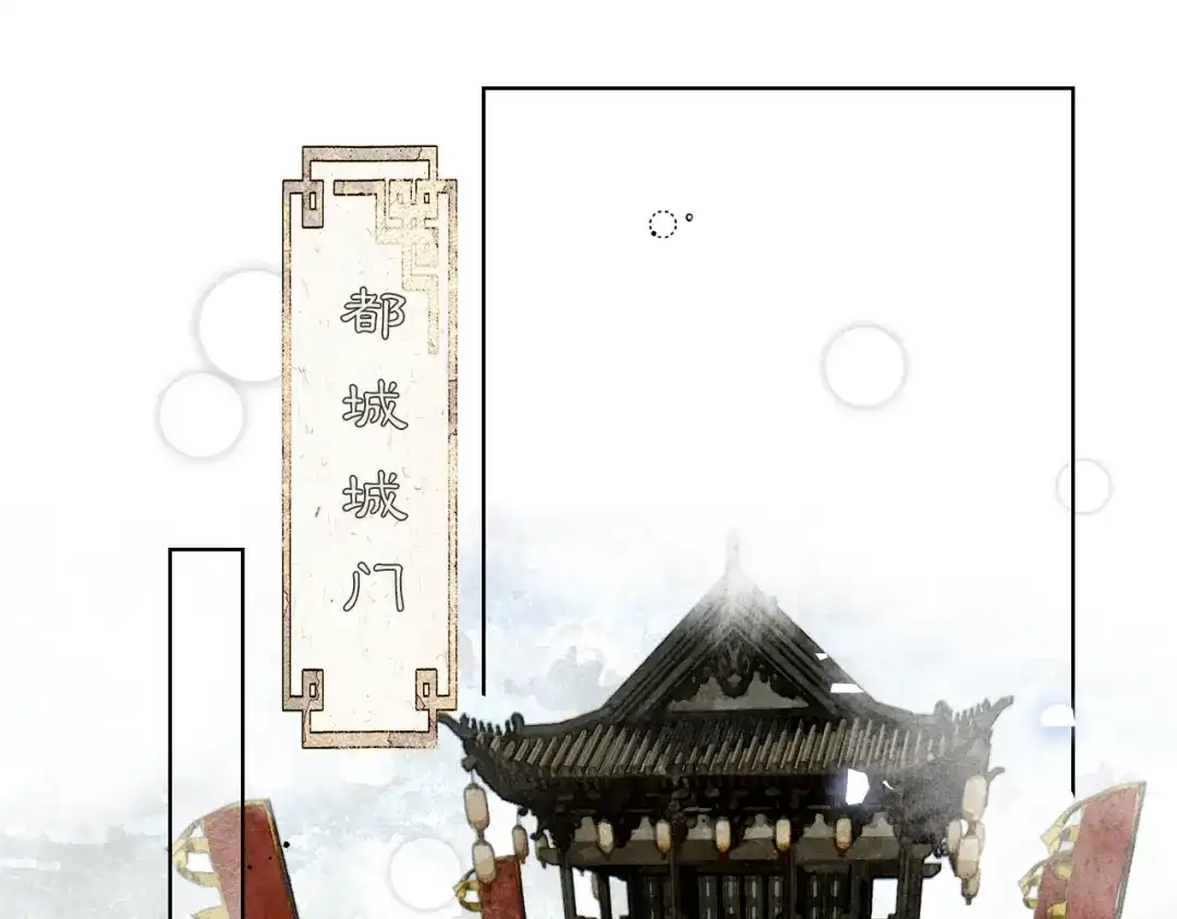 满船清梦压星河 二十五话：考验。 第1页