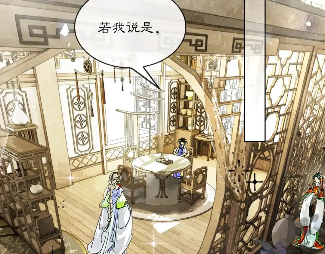 满船清梦压星河 二十五话：考验。 第68页
