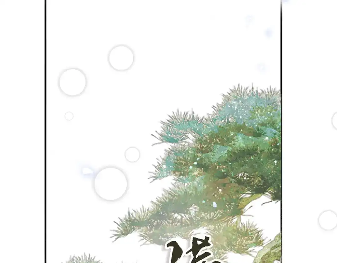 满船清梦压星河 二十五话：考验。 第11页