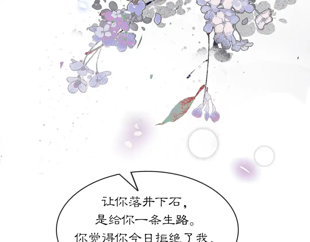 满船清梦压星河 二十五话：考验。 第90页