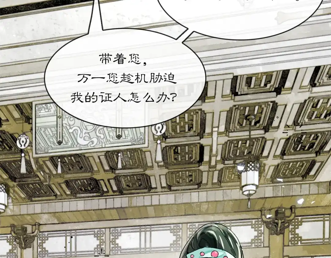 满船清梦压星河 二十五话：考验。 第45页