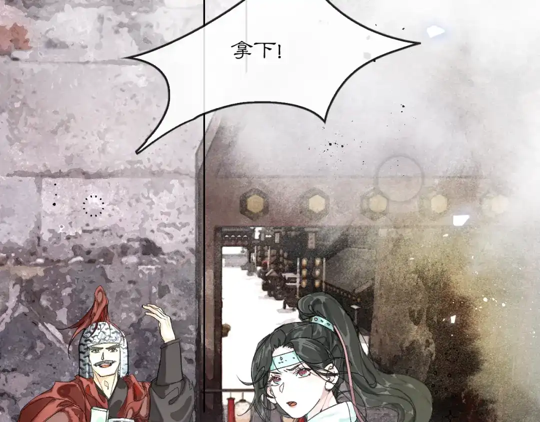 满船清梦压星河 二十五话：考验。 第8页