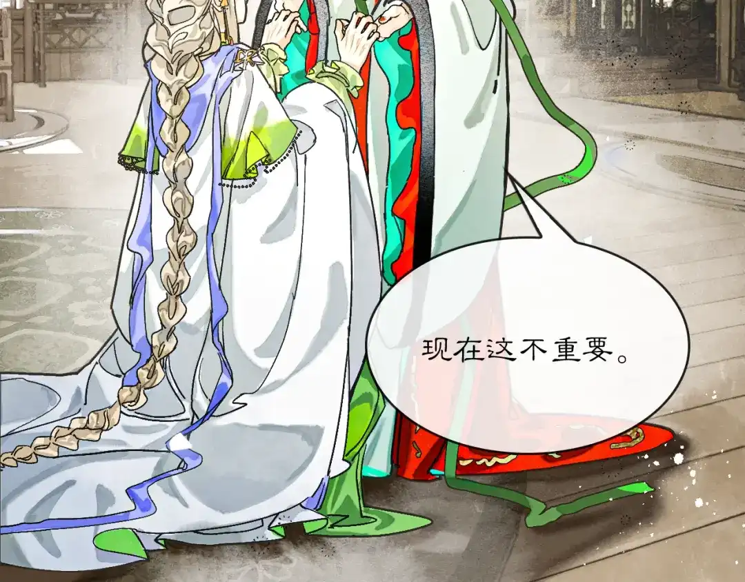 满船清梦压星河 二十八：竟然…… 第20页