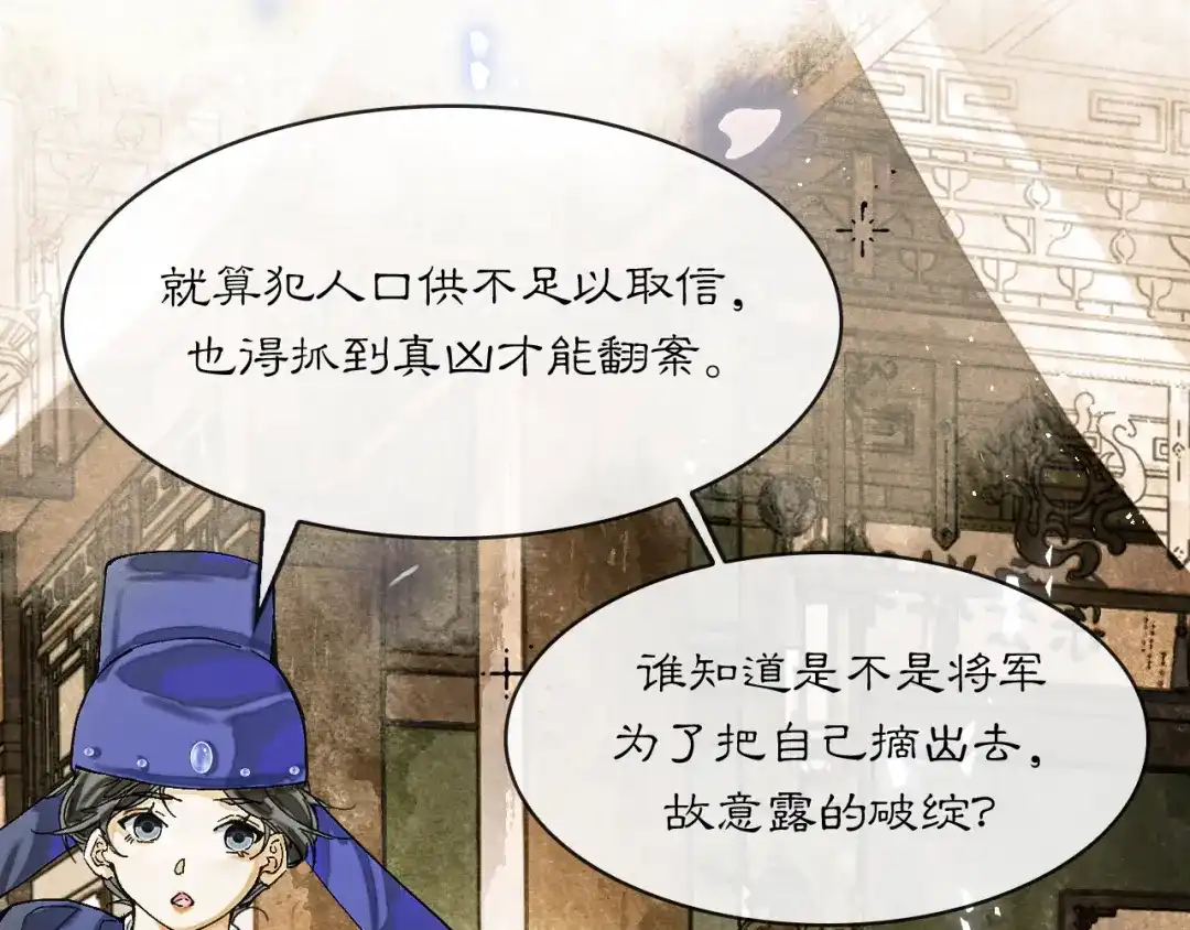 满船清梦压星河 二十八：竟然…… 第96页