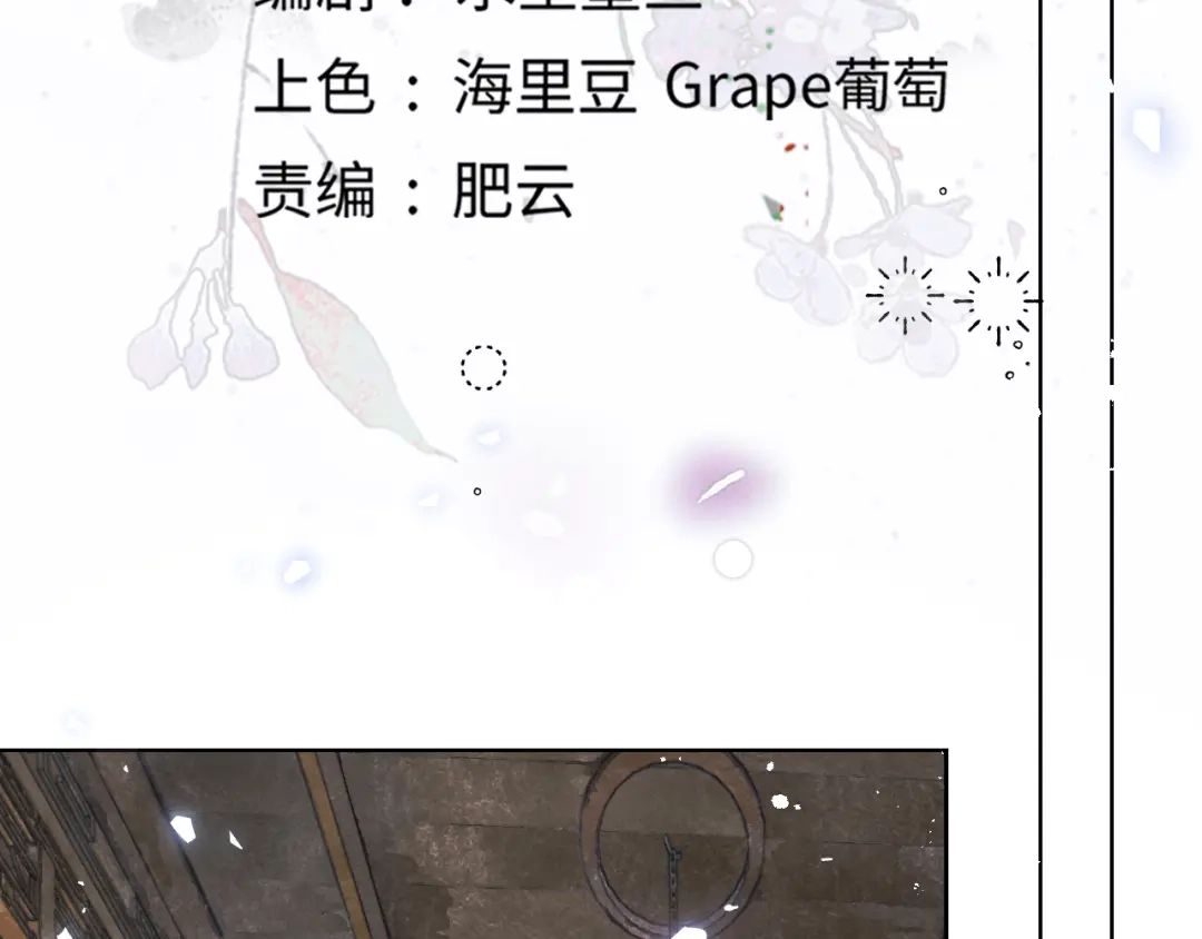 满船清梦压星河 二十八：竟然…… 第60页