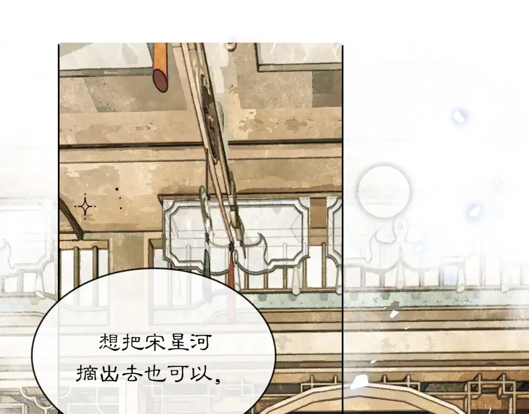 满船清梦压星河 二十八：竟然…… 第1页