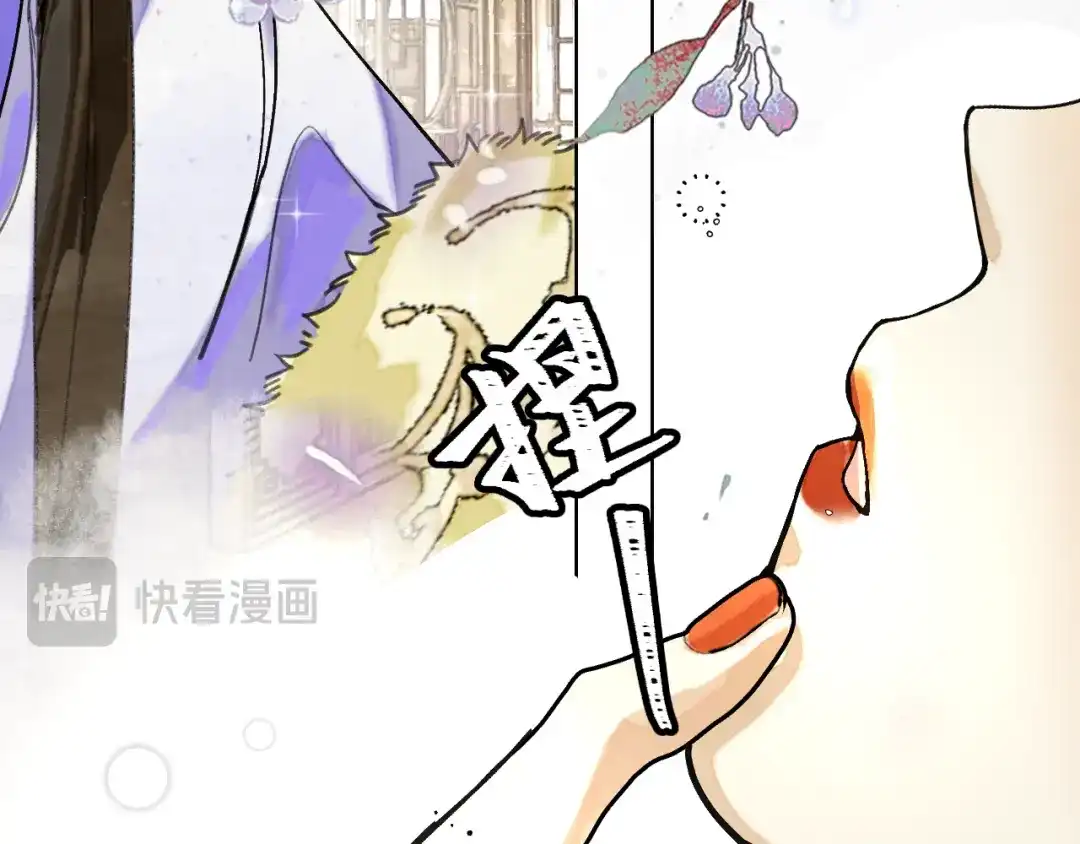 满船清梦压星河 二十八：竟然…… 第53页