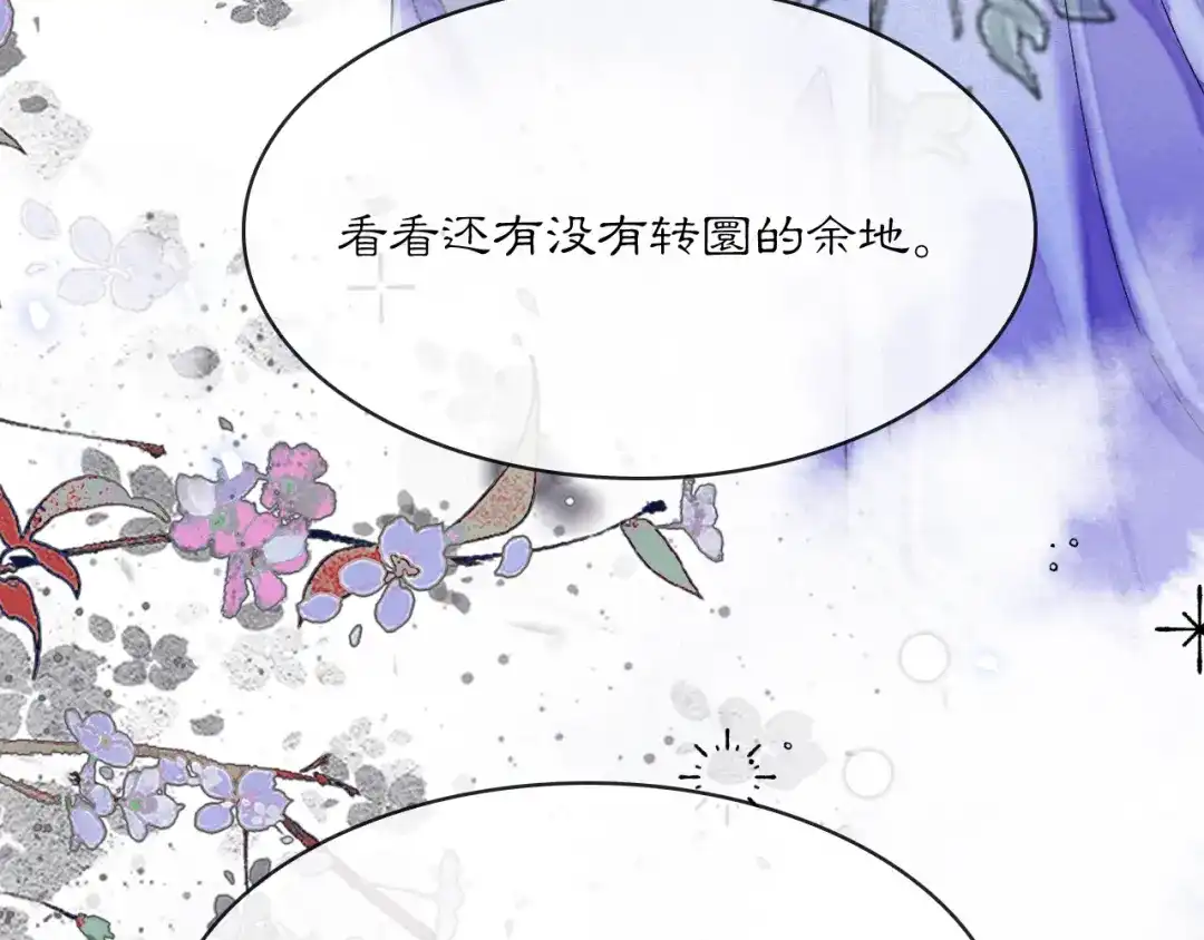 满船清梦压星河 二十八：竟然…… 第35页
