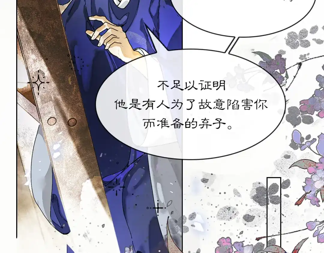 满船清梦压星河 二十八：竟然…… 第91页