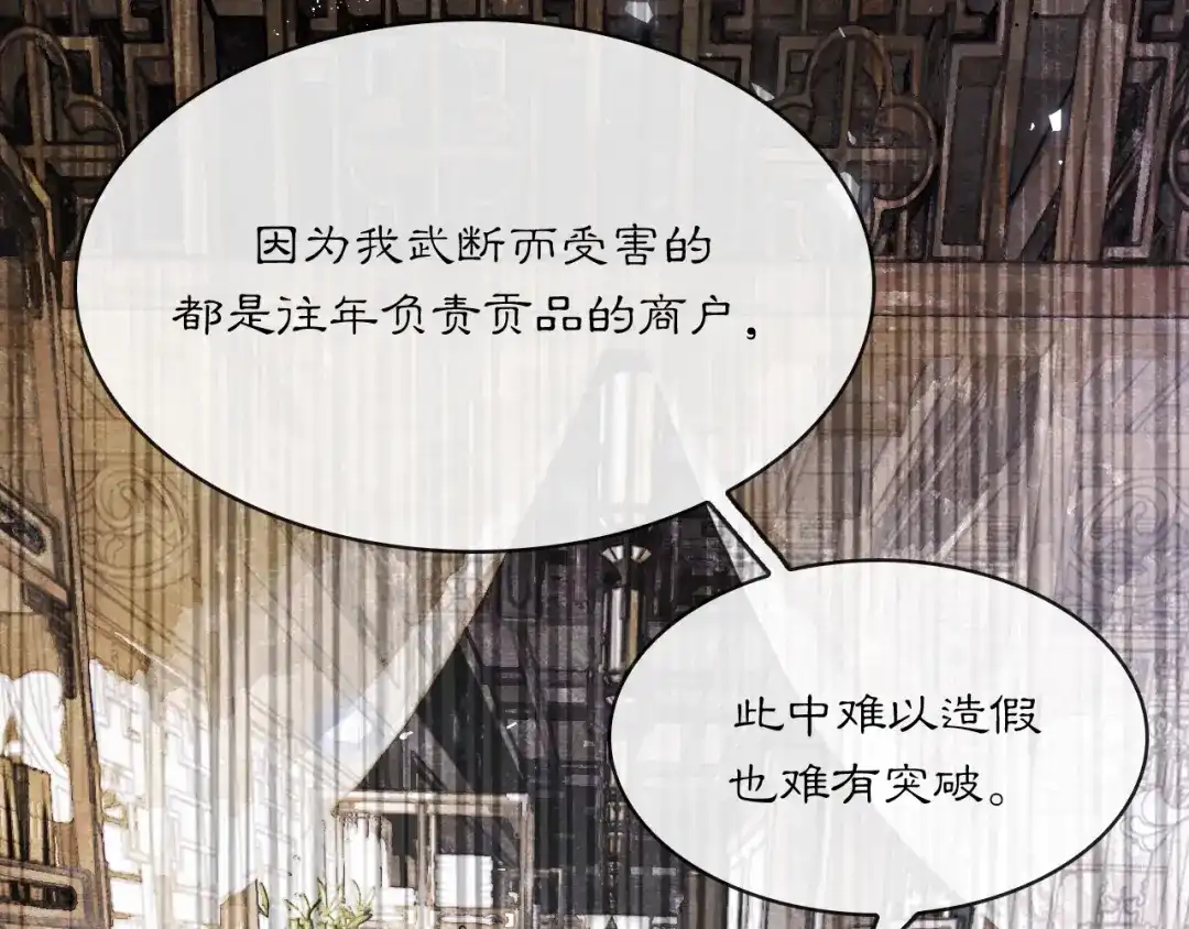 满船清梦压星河 二十八：竟然…… 第73页