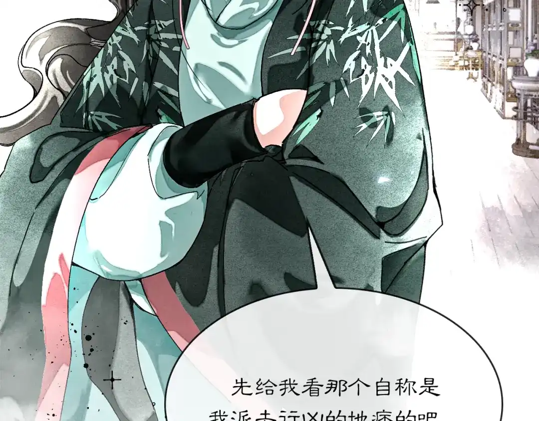 满船清梦压星河 二十八：竟然…… 第70页