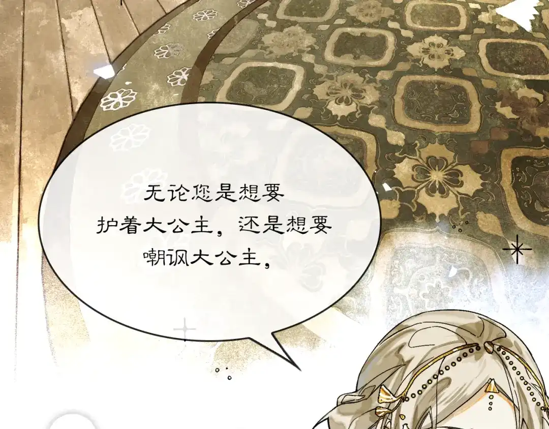 满船清梦压星河 二十八：竟然…… 第49页