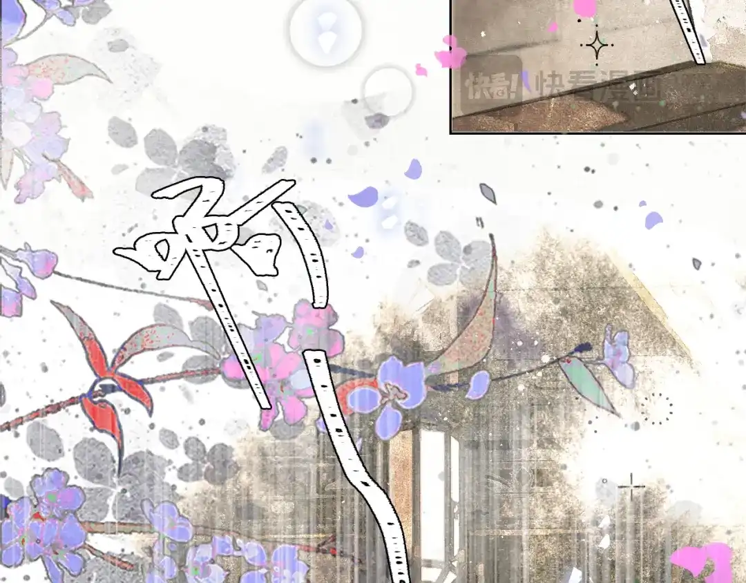 满船清梦压星河 二十八：竟然…… 第103页