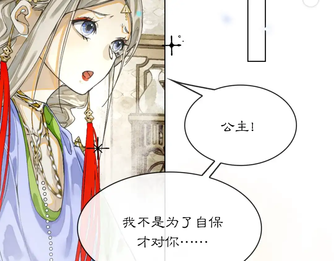 满船清梦压星河 二十八：竟然…… 第41页