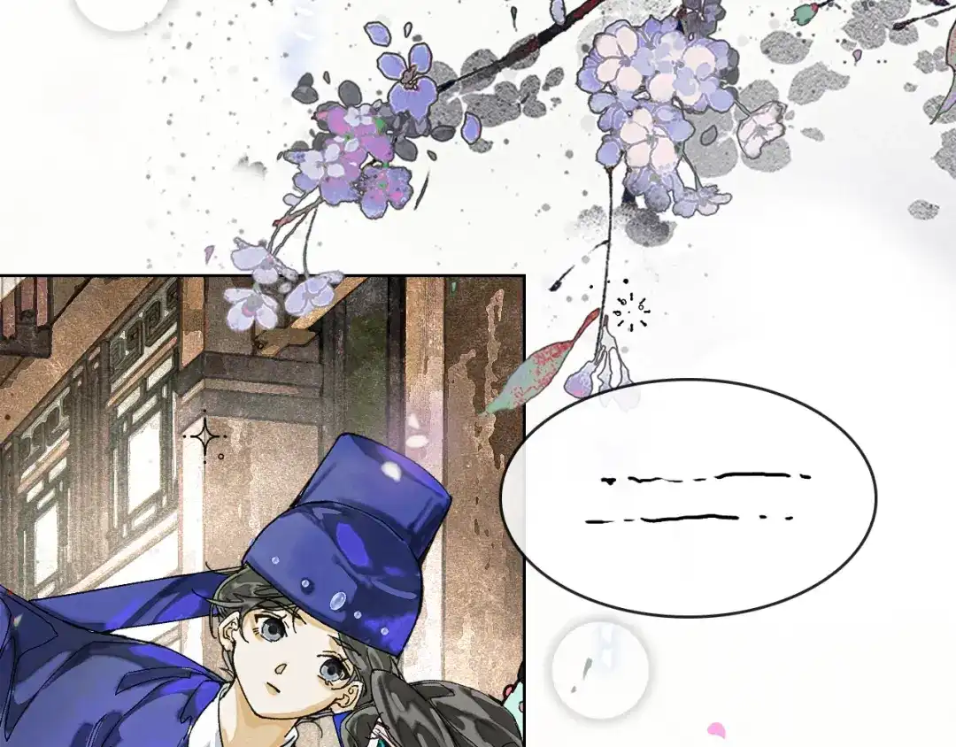 满船清梦压星河 二十八：竟然…… 第100页